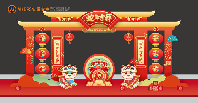 蛇年門頭