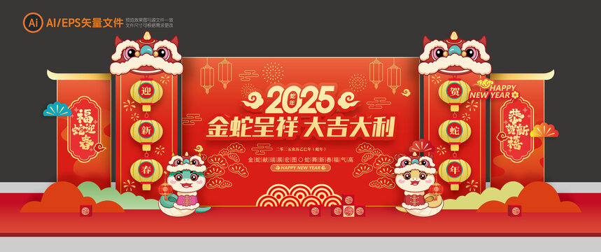 2025蛇年美陳年會(huì)舞臺(tái)布置