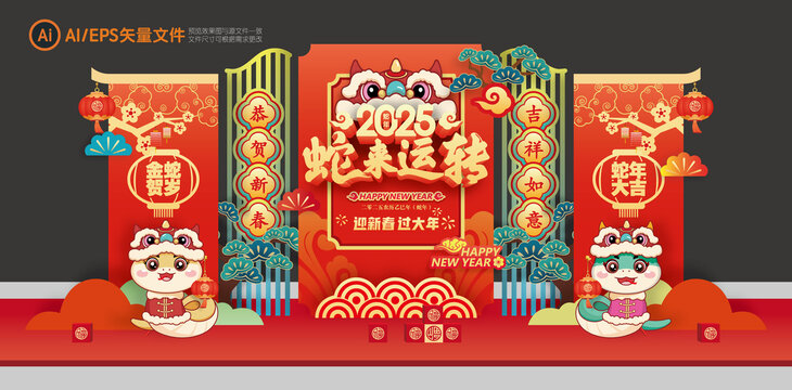 2025新年美陳舞臺布置