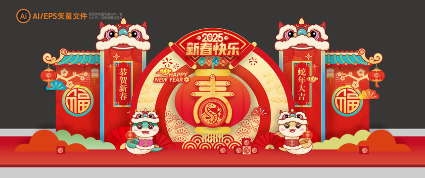 蛇年戶外打卡布置