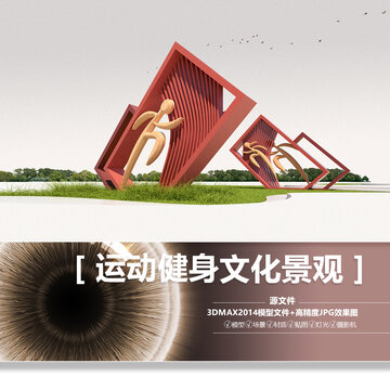 城市健身運動文化景觀健康步道景觀