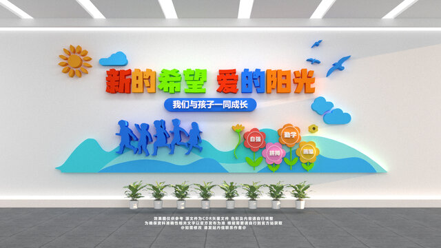 幼兒園背景墻