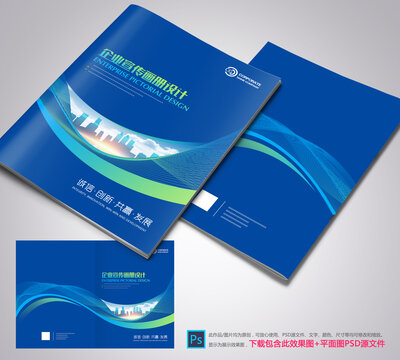 產(chǎn)品畫冊封面