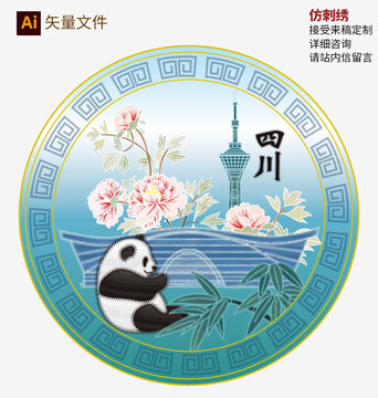 四川地標(biāo)建筑仿刺繡效果