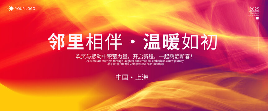 春節(jié)晚會(huì)