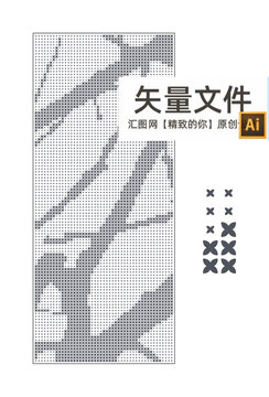 叉號樹干沖孔板