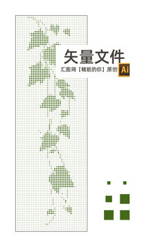 植物鏤空幕墻