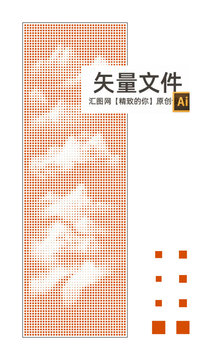 方孔鏤空山