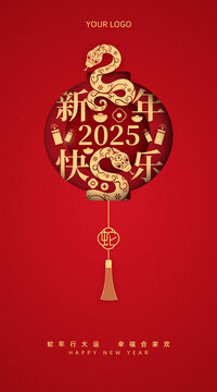 新年海報(bào)