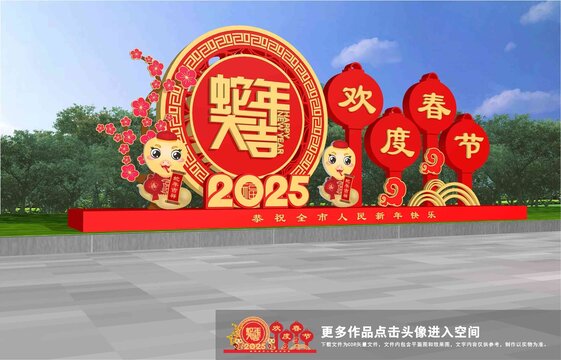 蛇年雕塑