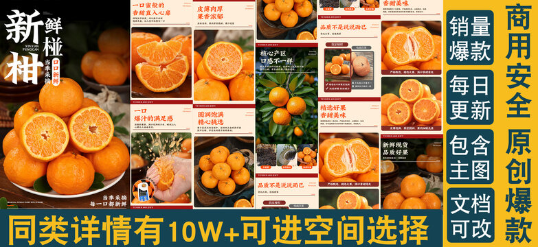 新鮮蘆柑詳情頁(yè)