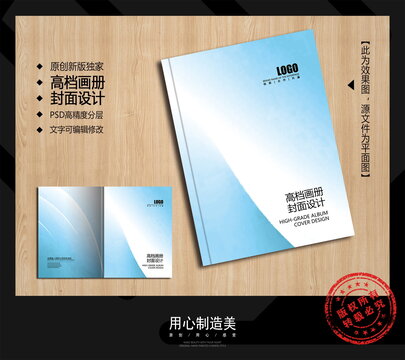 畫冊封面