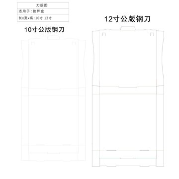 披薩盒