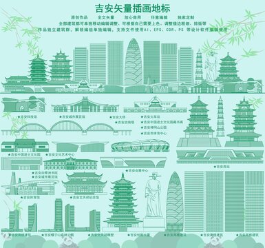 吉安