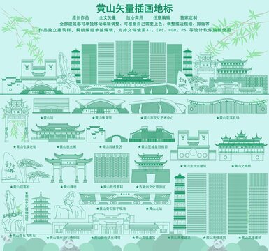 黃山