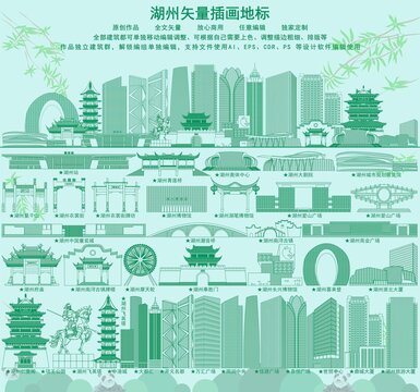 湖州