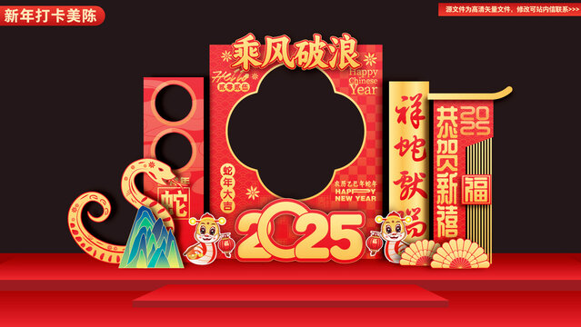 年會拍照框美陳