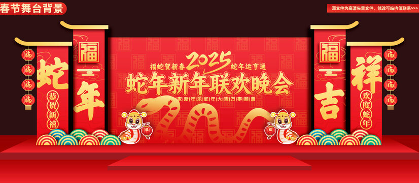 春晚舞臺布置
