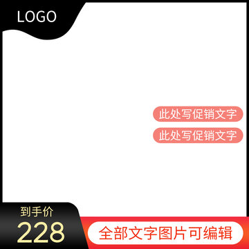 電商黑色主圖PSD