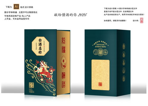 白酒包裝純糧