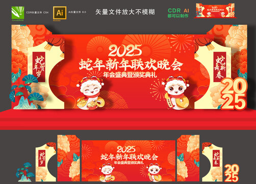 年會舞臺布置