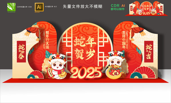 2025年會(huì)美陳