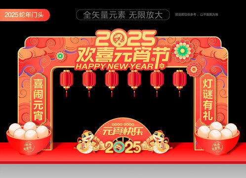 元宵節(jié)拱門