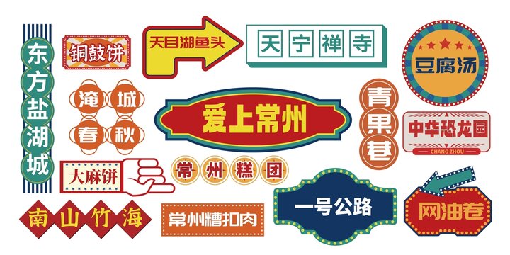 常州網(wǎng)紅打卡拍照