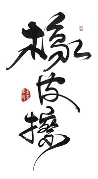 橡皮擦