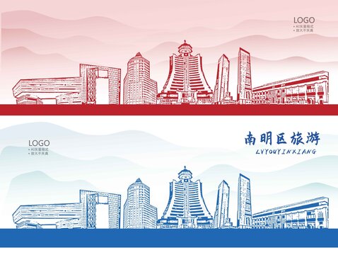 南明區(qū)