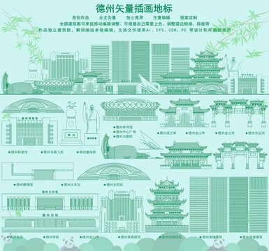 德州
