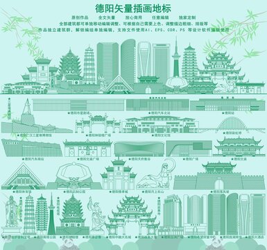 德陽(yáng)