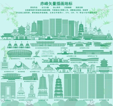 赤峰