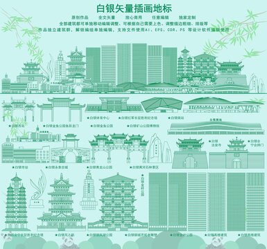 白銀