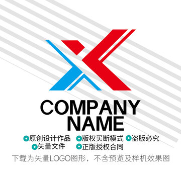 X字母LOGO