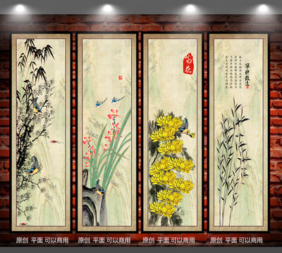 國畫梅蘭竹菊