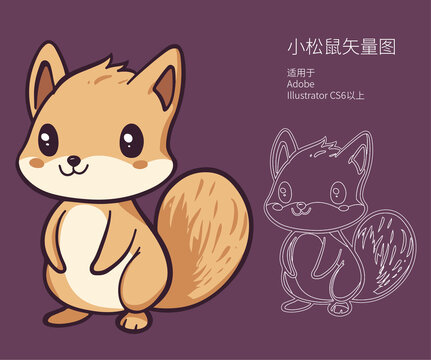 小松鼠
