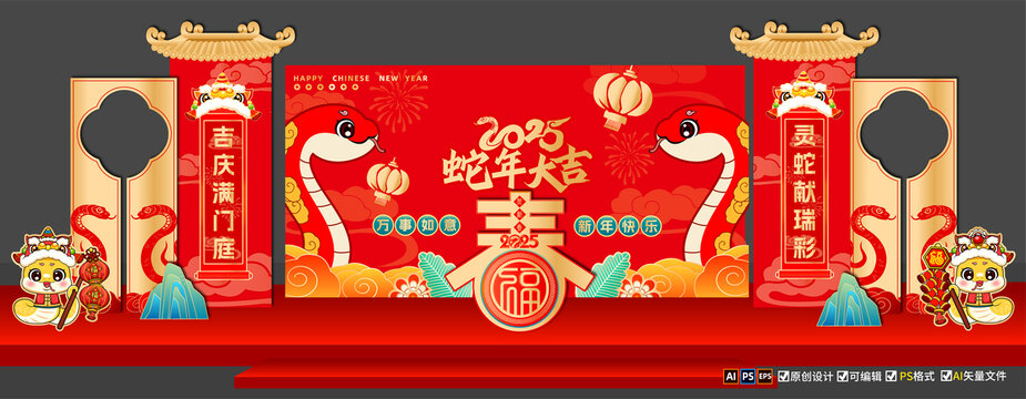 蛇年春節(jié)美陳舞臺(tái)背景新年布置