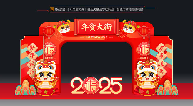 年貨大街門樓