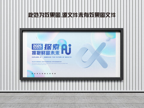 科技類展板