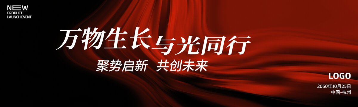 KV主視覺主畫面紅色抽象背景