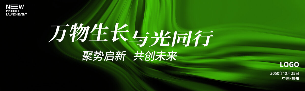 新能源綠色產(chǎn)品抽象背景