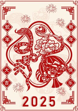 蛇年福字設(shè)計
