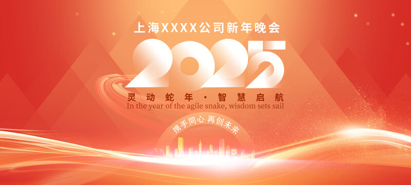 新年