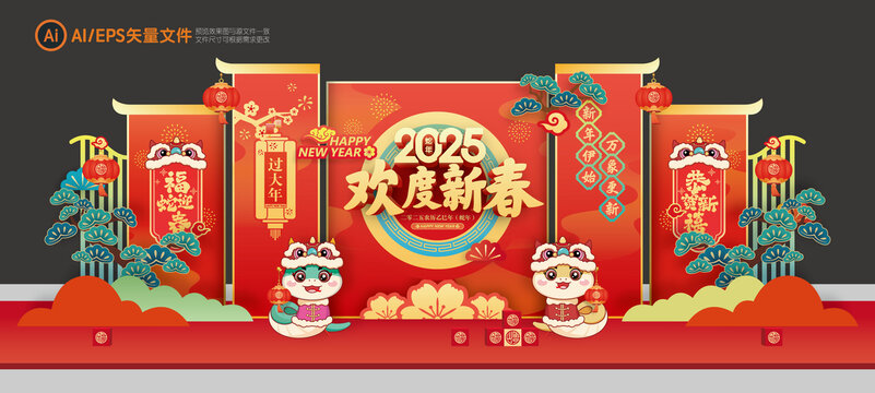 蛇年春節(jié)舞臺背景板布置