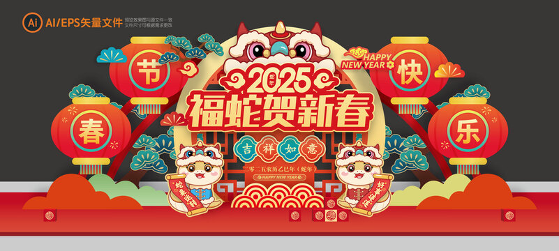 蛇年戶外美陳擺件布置