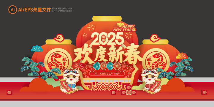 春節(jié)美陳戶(hù)外背景板布置