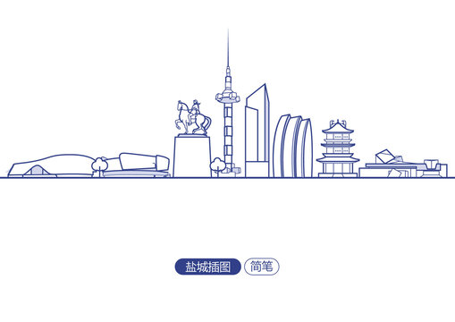 鹽城插圖