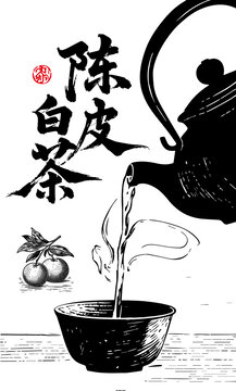 陳皮白茶