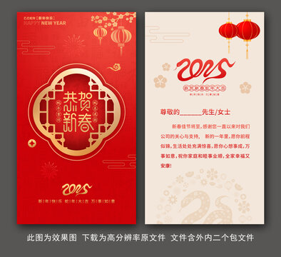 春節(jié)賀卡